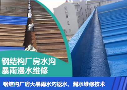 洛阳金属屋面防腐翻新确保金属屋面长久使用