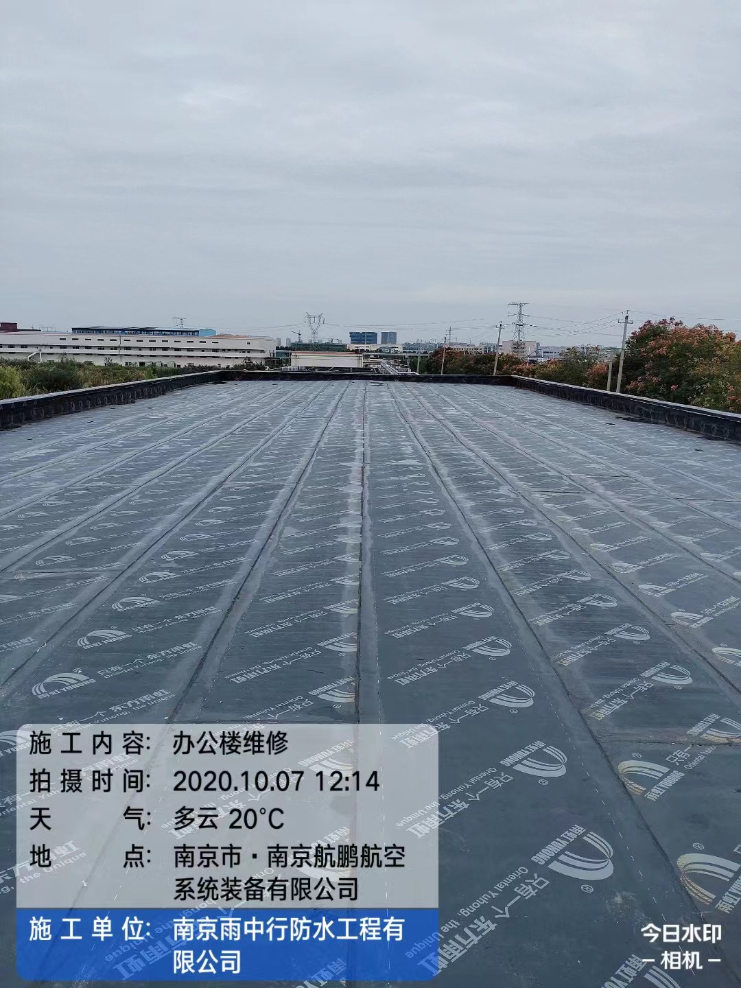 洛阳屋面防水维修公司