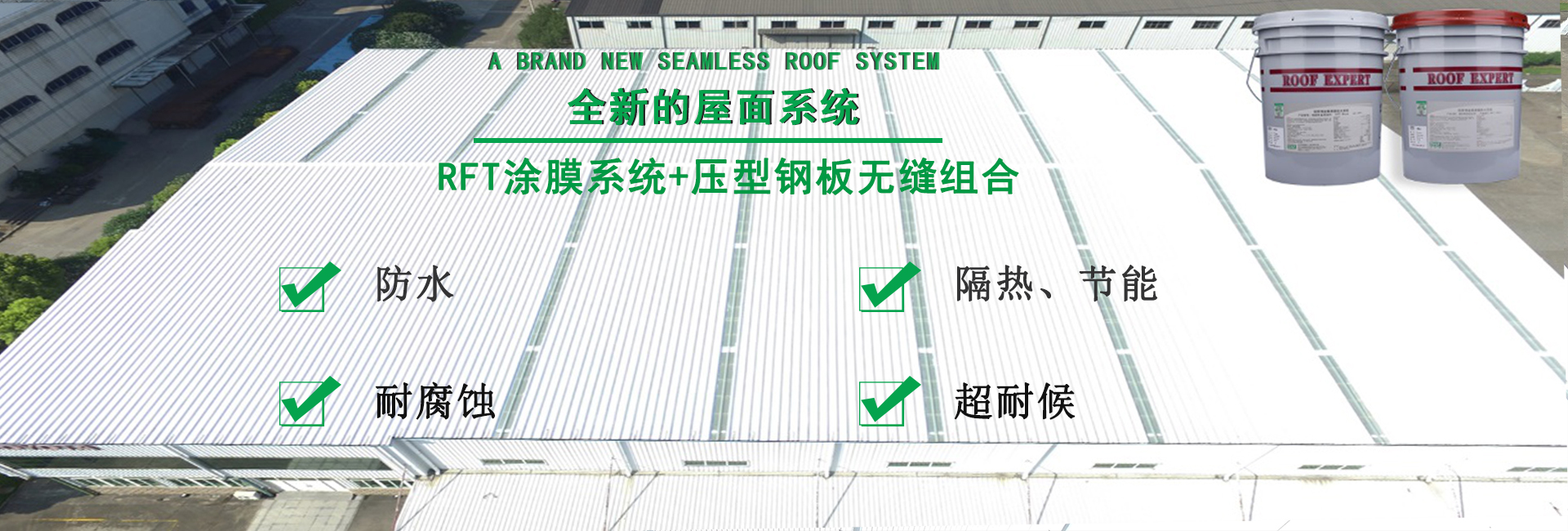 洛阳金属屋面防腐翻新